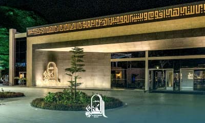 تذكرة دخول متحف القرآن الكريم في مكة المكرمة